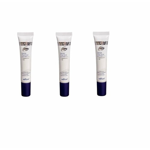 Белита База под тени для век Luxury 15 мл 3 уп 1277₽