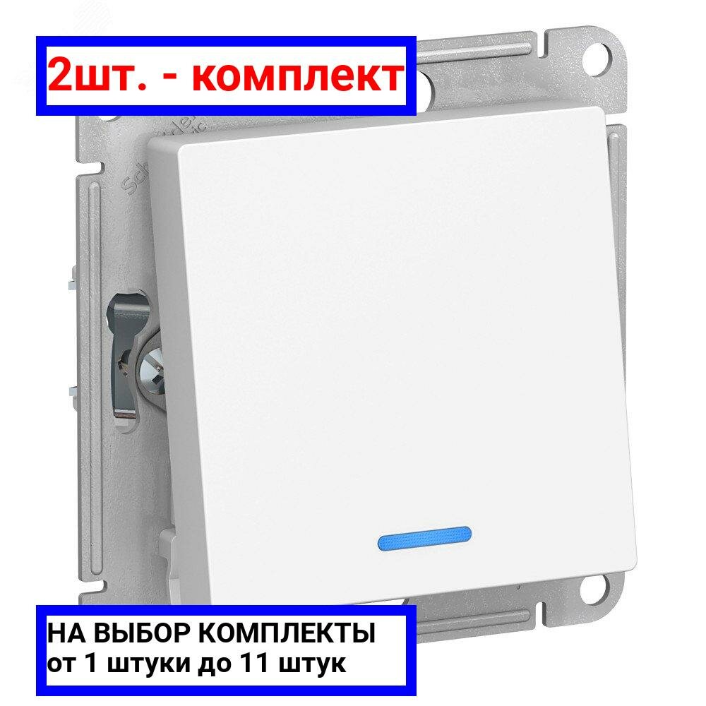 2шт. - Переключатель одноклавишный ATLASDESIGN с подсветкой схема 6а 10АХ механизм белый / Systeme Electric; арт. ATN000163; оригинал / - комплект 2шт