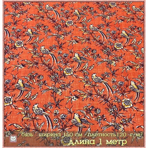 Ткань для шитья Бязь 100х150 см Хлопок 100 360₽