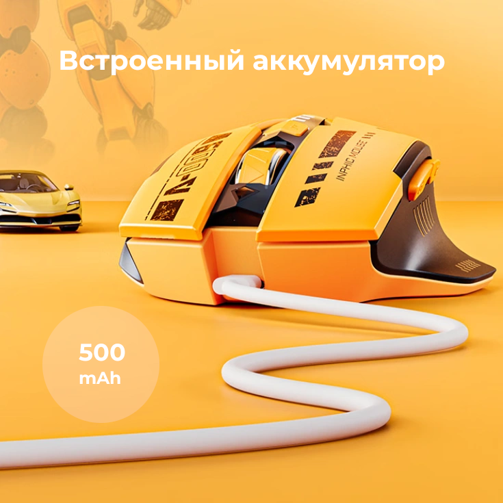 Беспроводная аккумуляторная игровая мышь INPHIC A9 с бесшумными кнопками и увеличенным сроком службы — фото 1
