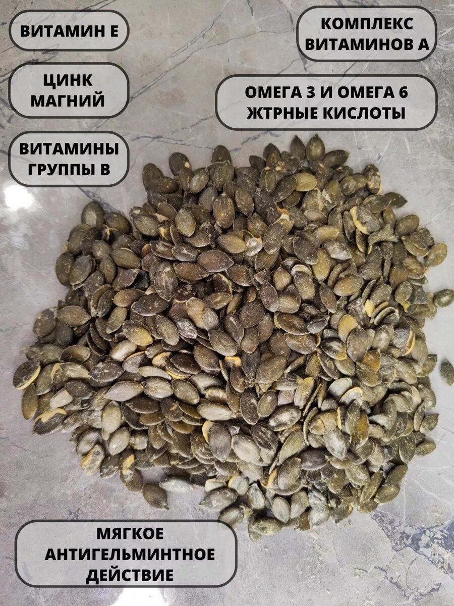 Семена тыквы штирийской очищенные тыквенные семечки