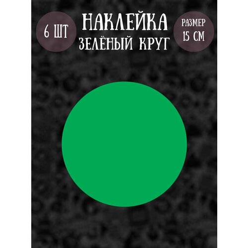 Наклейки RiForm 