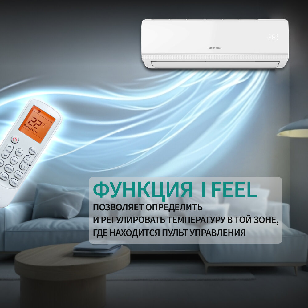 Сплит-система NORDFROST i-12 QUB, инвертор, хладагент R32, белый — фото 1