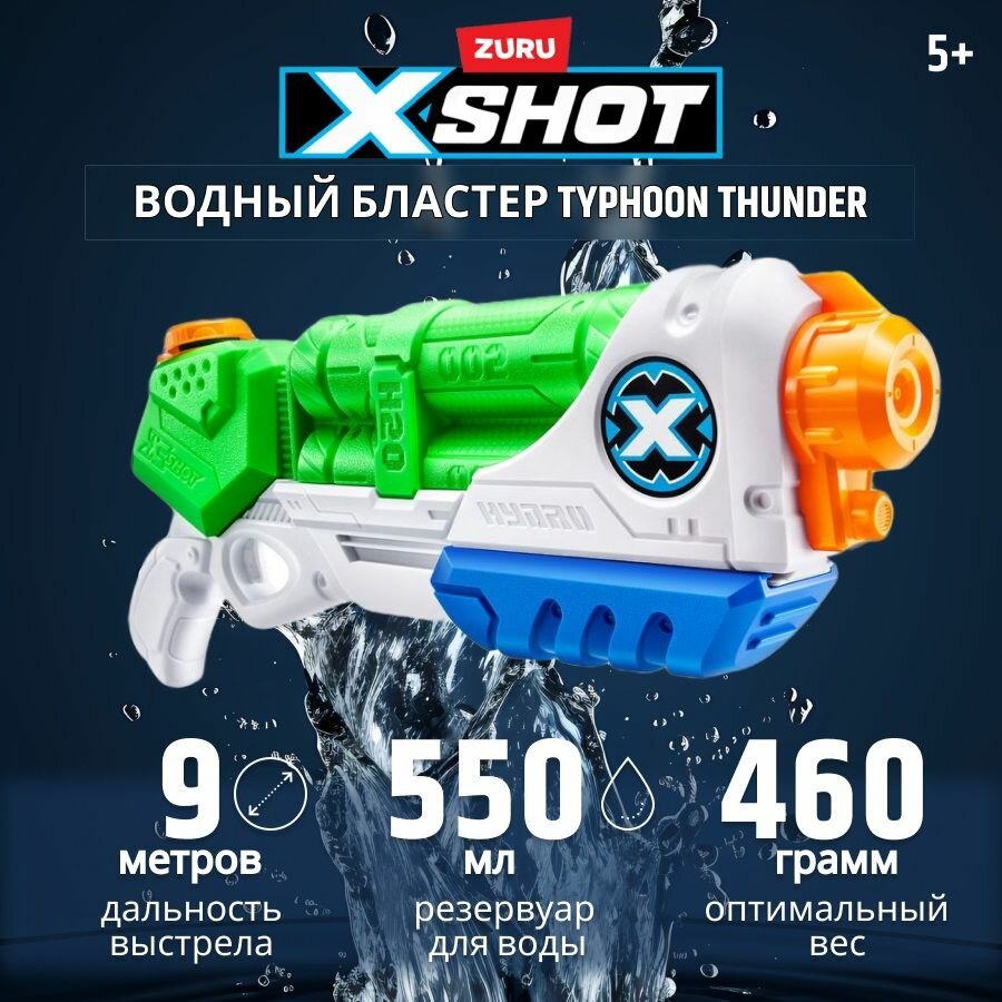 Водный пистолет детский ZURU X-SHOT WATER Typhoon Thunder 01228