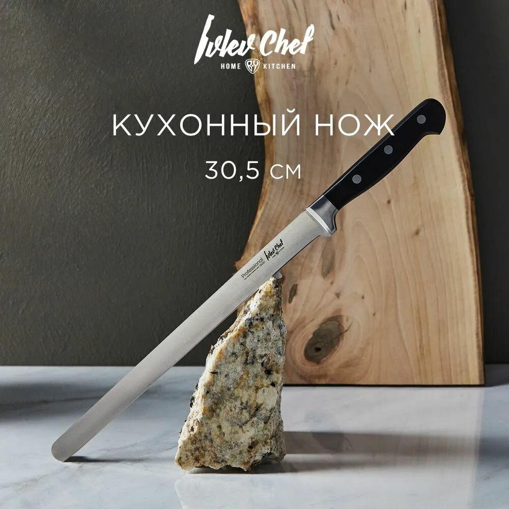 Ivlev Chef Profi Нож кухонный для ветчины 30,5см, кованый, нерж.сталь 5Cr15