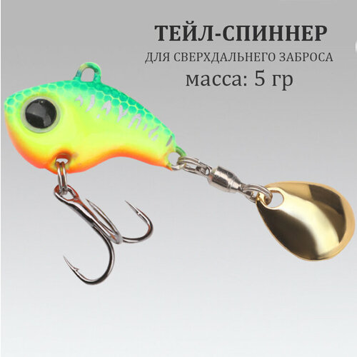 Тейл-спиннер 5 гр, Блесна для рыбалки, Блесна вращающаяся, Вертушка, Тейлспиннер (Салатовый 5 гр)