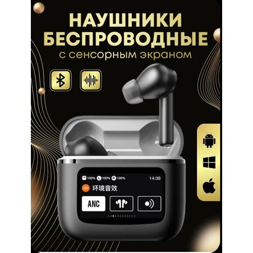 Беспроводные Наушники с сенсорным экраном с шумоподавлением Premium Pro 2 черный 2499₽