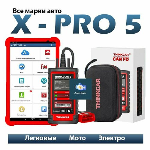 Автосканер Thinkdiag 2 x431 PRO5 с планшетом полный комплект