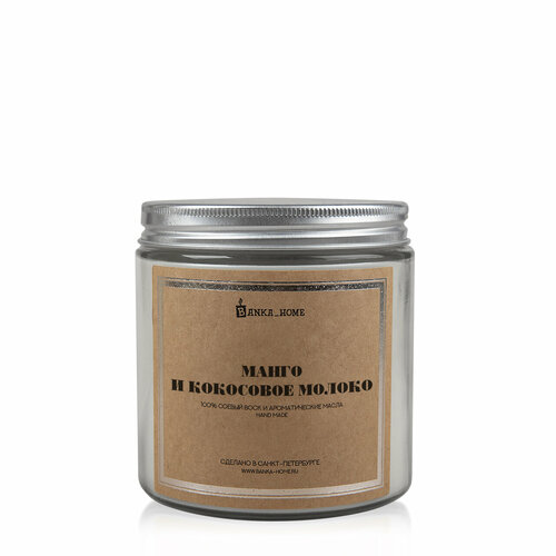 Манго И кокосовое молоко Большая свеча в стекле, Banka home