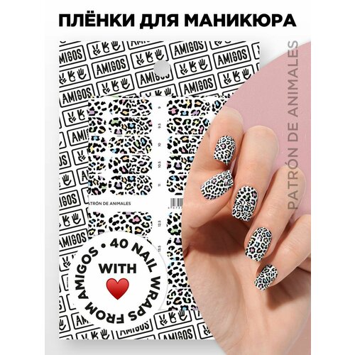 Те самые пленки для маникюра PATRON DE ANIMALES