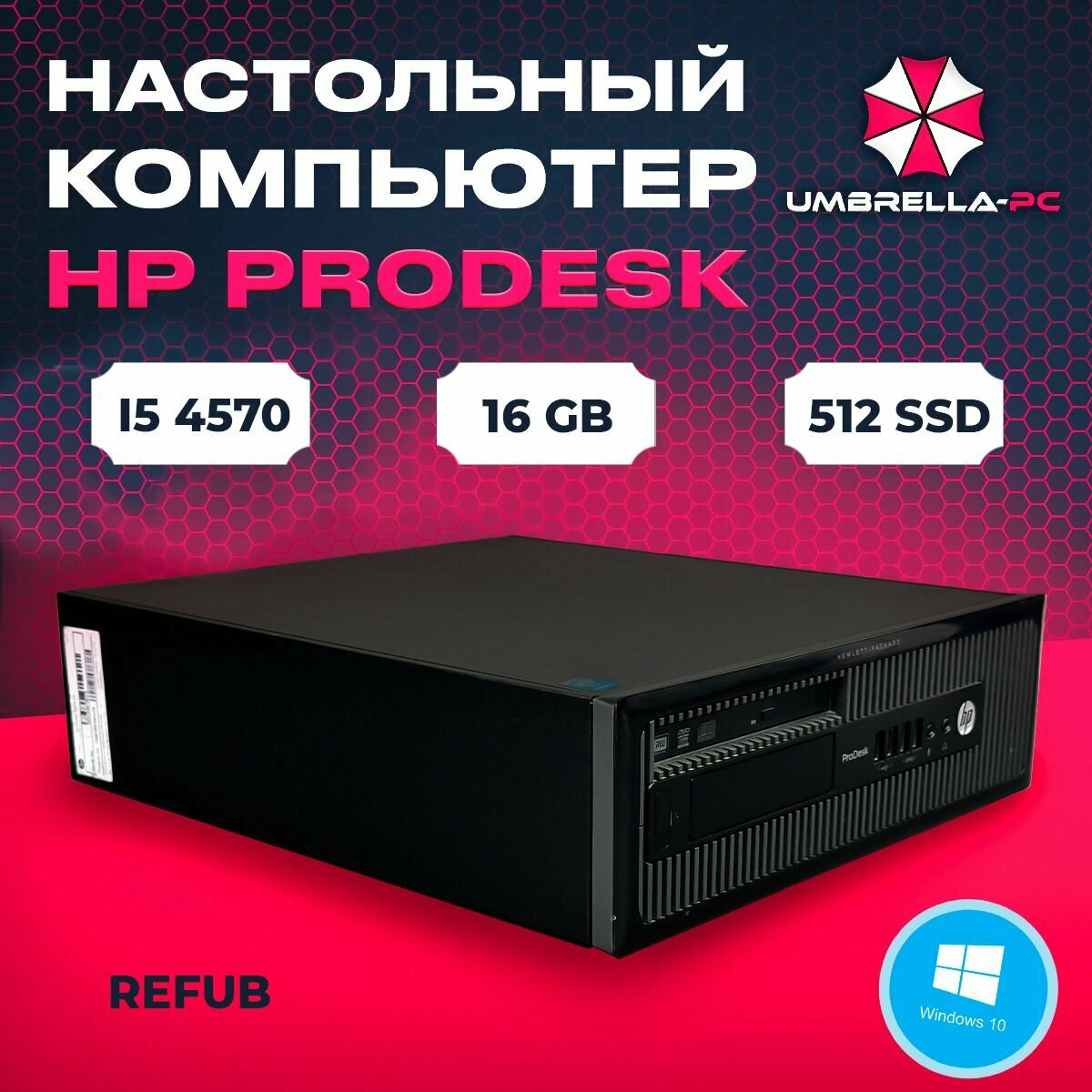 Компьютер HP ProDesk 400 G1 SFF Intel core i5 4570 16GB 512GB SSD