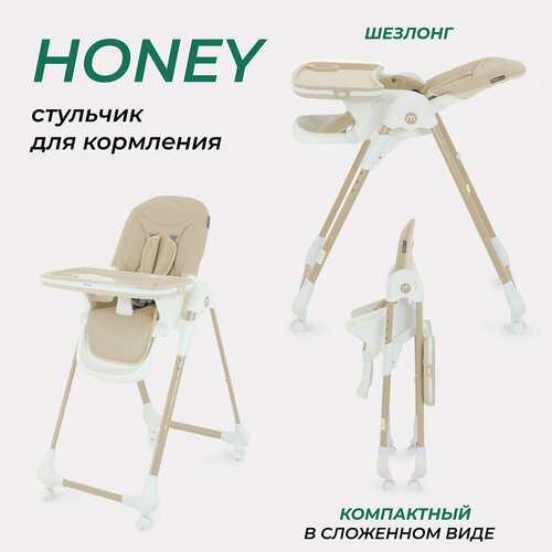 фото Стол-стул mowbaby "honey" new mbh170 beige