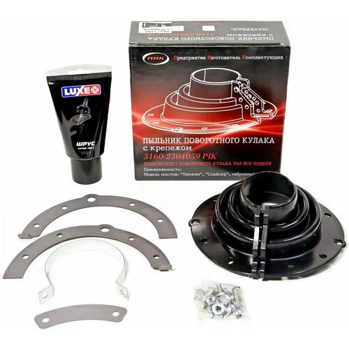 Пыльник поворотного кулака УАЗ в сборе нового образца Спайсер Тимкен Гибрид 1154₽