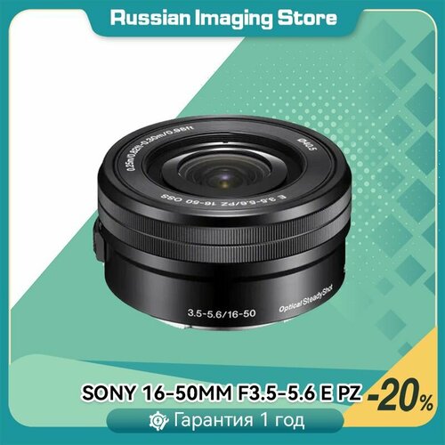 Объектив SONY SEL-P 16-50mm F35-56 E PZ 13300₽