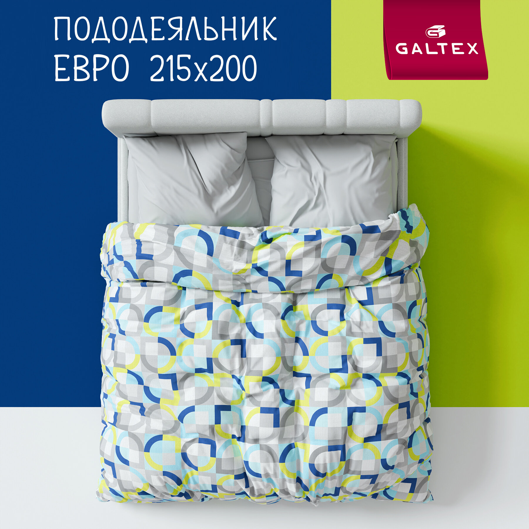 Пододеяльник евро 200х220 см Galtex Диалог бирюзовый бязь 100% хлопок
