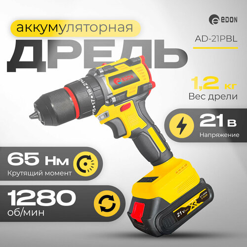 Аккумуляторная ударная дрель-шуруповерт Edon AD-21PBL с набором насадок 6110₽