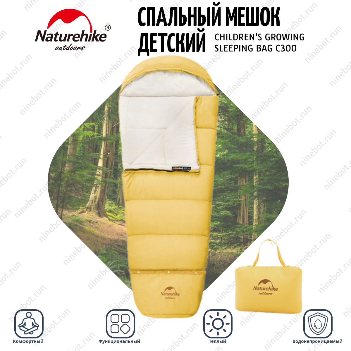 Спальный мешок детский Naturehike Children's growing sleeping bag NH21MSD01