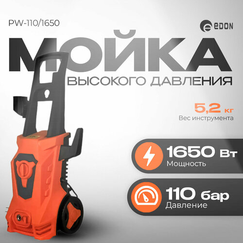 Edon PW-110/1650