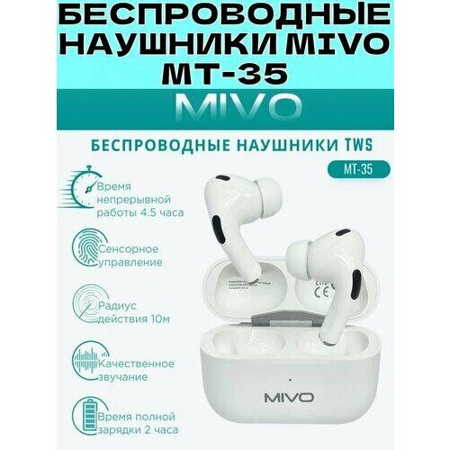 Беспроводные наушники Mivo MT-35 Pro с Bluetooth 1199₽
