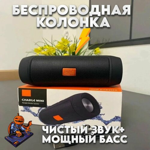Беспроводная колонка Bluetooth 129000₽