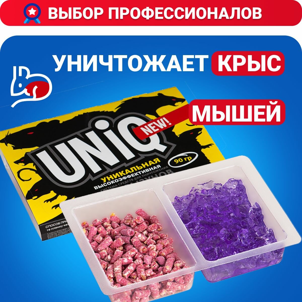 Приманка для крыс и мышей UNIQ mini (гель + гранулы) контейнер 90 г НПО Гарант