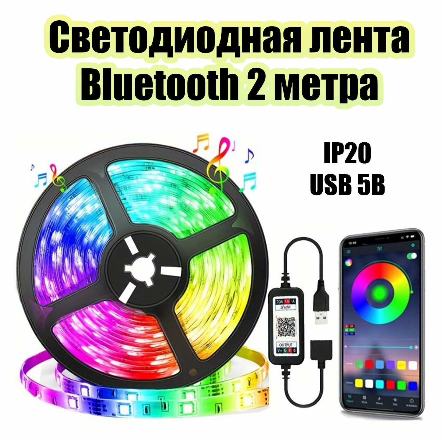 Светодиодная лента USB с контроллером Bluetooth длиной 2 метра Огонек OG-LDP07