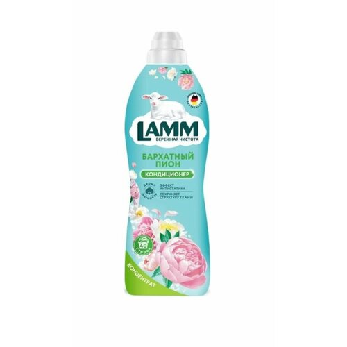 Кондиционер Lamm для белья Бархатный пион, 1000мл