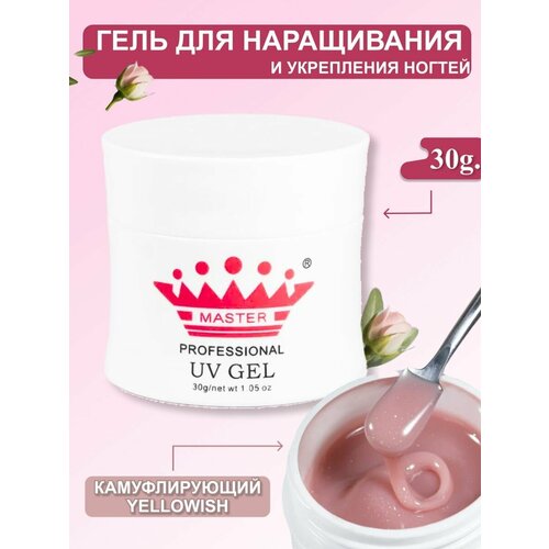 Гель для наращивания ногтей и моделирования 30 гр 717₽
