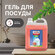 Чистин Гель для мытья посуды Сочный арбуз 5 л