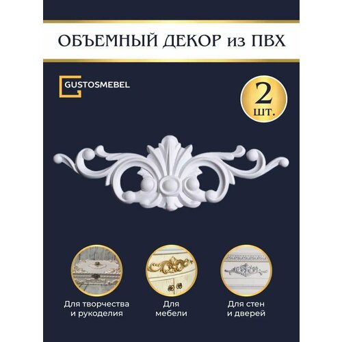 Декоративная основа для рукоделия и творчества