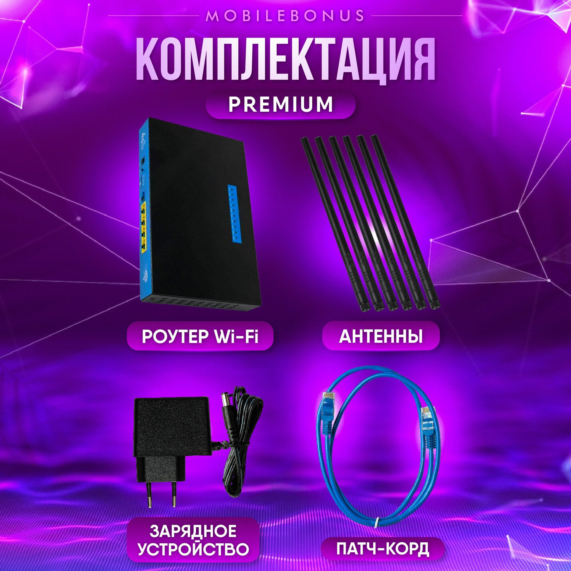 Wi-fi роутер с сим картой и поддержкой LTE модем — фото 1