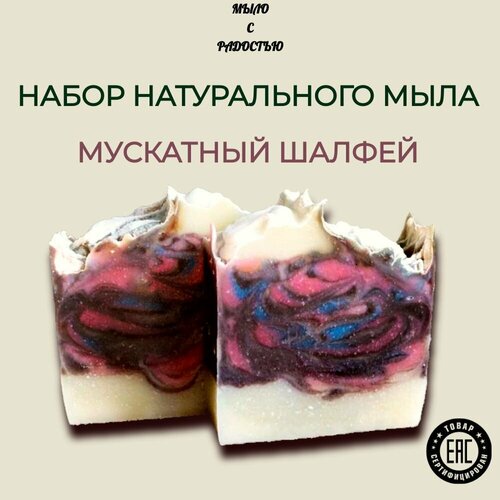 Натуральное мыло ручной работы 