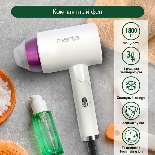 Фен MARTA MT-1261 белая фуксия 76500₽