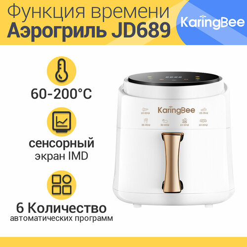 Аэрогриль KaringBee JD689 White 459900₽