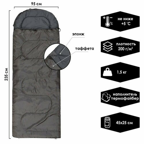 Спальный мешок СП2XXL 235 х 90 см от 5 до 20 С цвет микс 364700₽