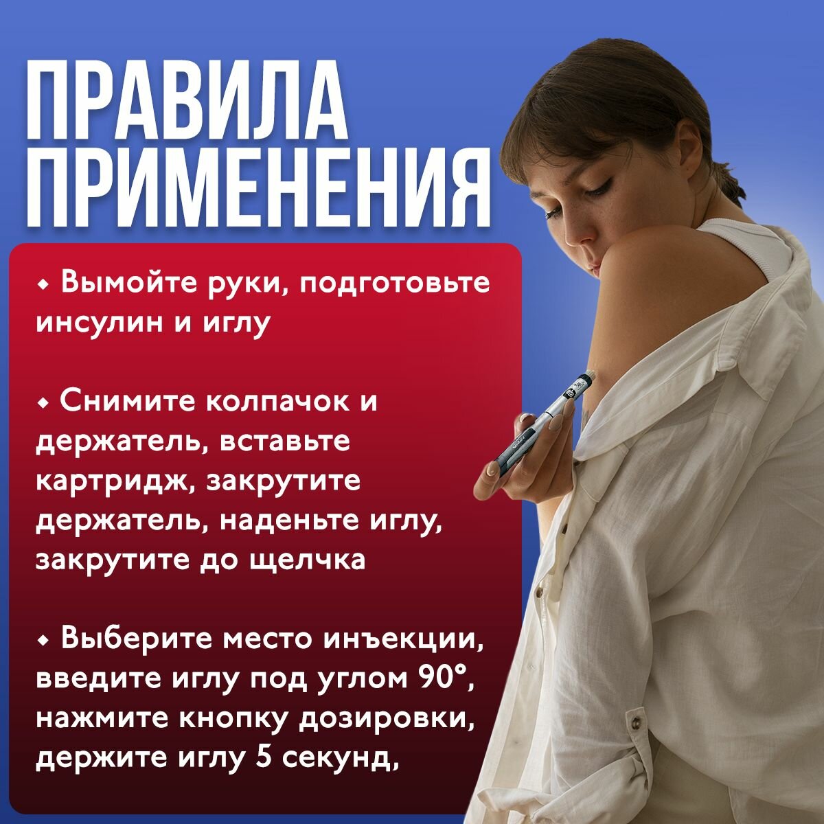 Шприц-Ручки Шприц-ручка для инсулина многоразовая НовоПен 4, инъектор для уколов медицинский, 3 мл, шаг 1 ед