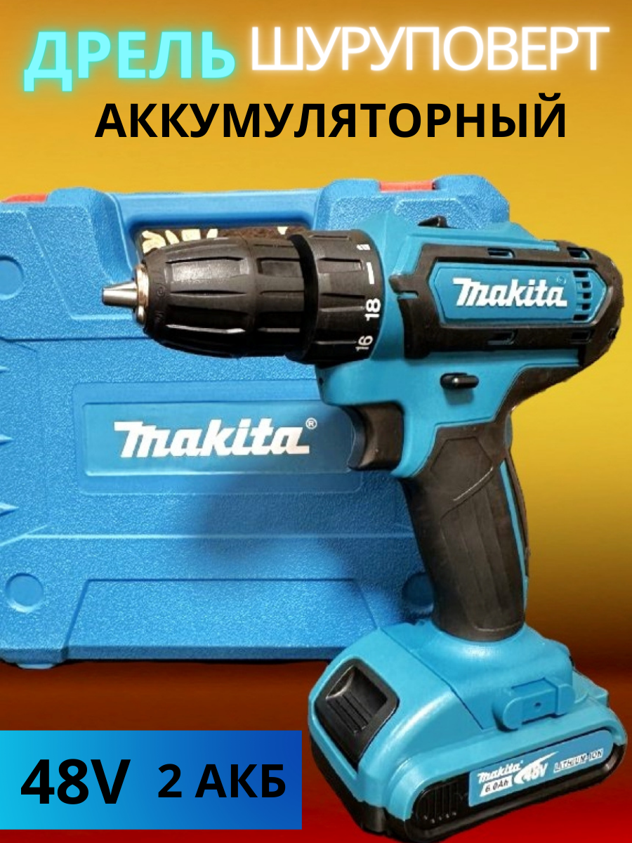 фото Дрель-шуруповерт аккумуляторный строительный инструмент 48 V