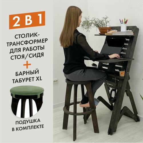 Письменный стол трансформер и барный стул с подушкой на рост 180-200 см комплект 18270₽