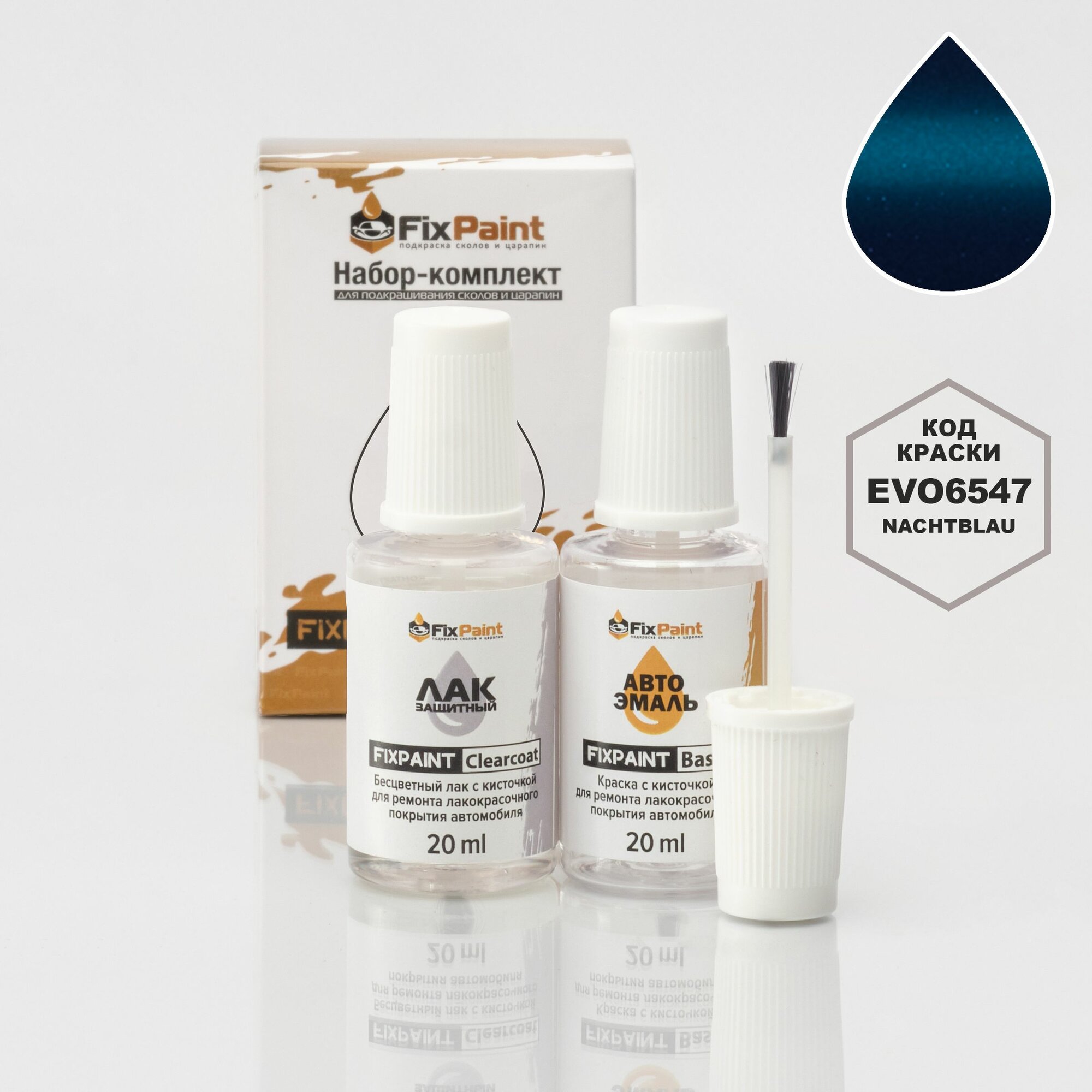Подкраска EVO, код EVO6547, Nachtblau, набор FixPaint Double, краска и лак для ремонта сколов и царапин