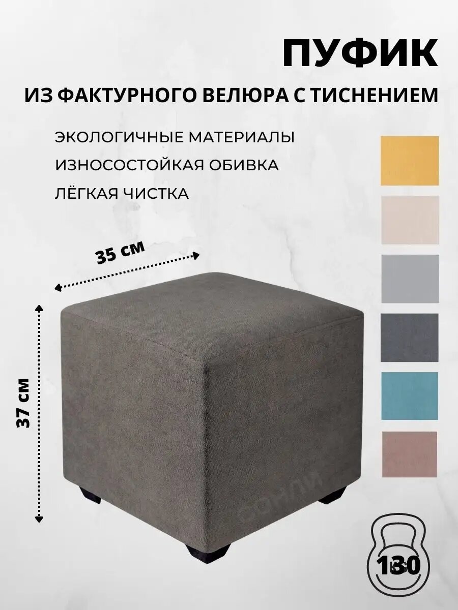 Пуф Funt квадратный Велюр фактурный