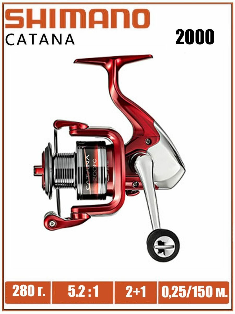 Рыболовная катушка Shimano "Катана", безынерционная, 2000, передний фрикционный тормоз