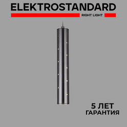 Подвесной светодиодный светильник Elektrostandard Bong 50214/1 LED, 12 Вт, 4200K, цвет черный жемчуг