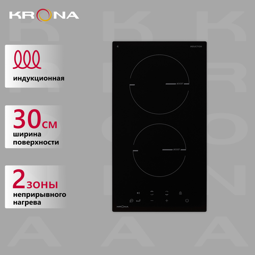 Индукционная варочная панель 30 см KRONA MAGIER 30 BL 2BTK 13131₽