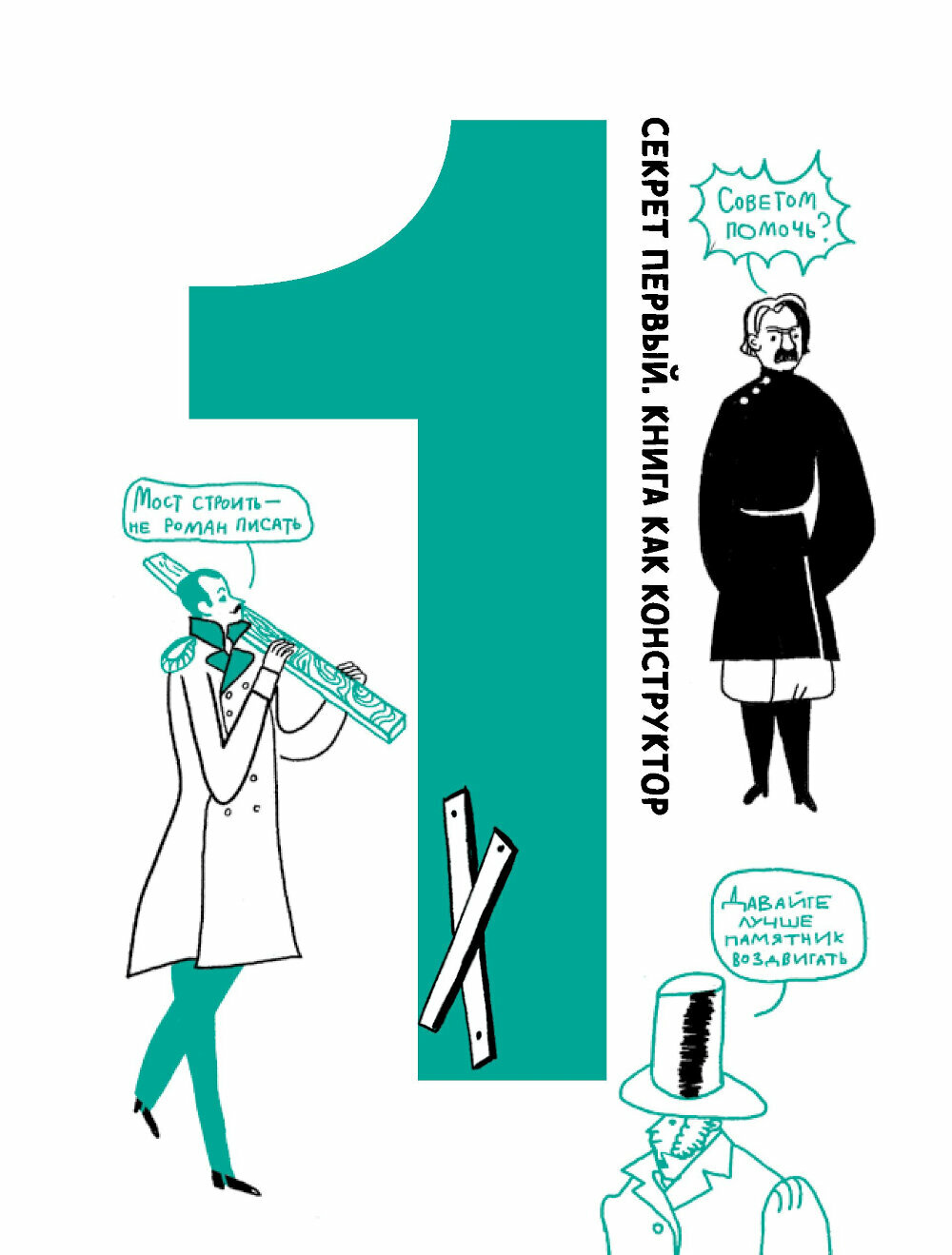 Сочинение на 5 по литературе. 7 секретов, как писать быстро, легко и своими словами - фото №6