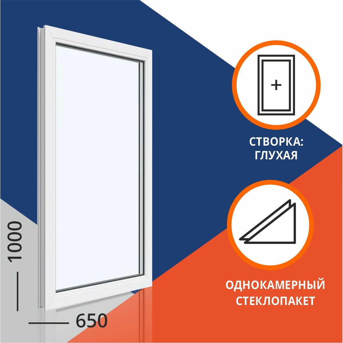 фото Окно однокамерное 650x1000 мм глухое GRAZIO