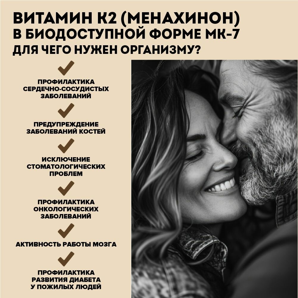 Бад Источник Минеральных Веществ Витаминный комплекс Д3+К2 PROTEIN.COMPANY, Д3 2000МЕ+К2 + Цинк, Селен, для иммунитета, 90 капсул