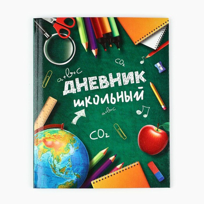 ArtFox STUDY Дневник школьный для 1-11 класса, в интегральной обложке, 40 л. «1 сентября: Школьные принадлежности»