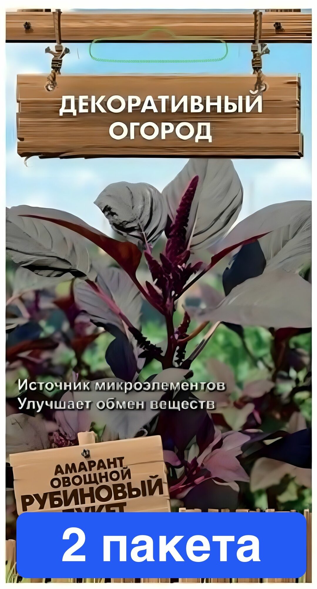 Семена цветов Поиск 