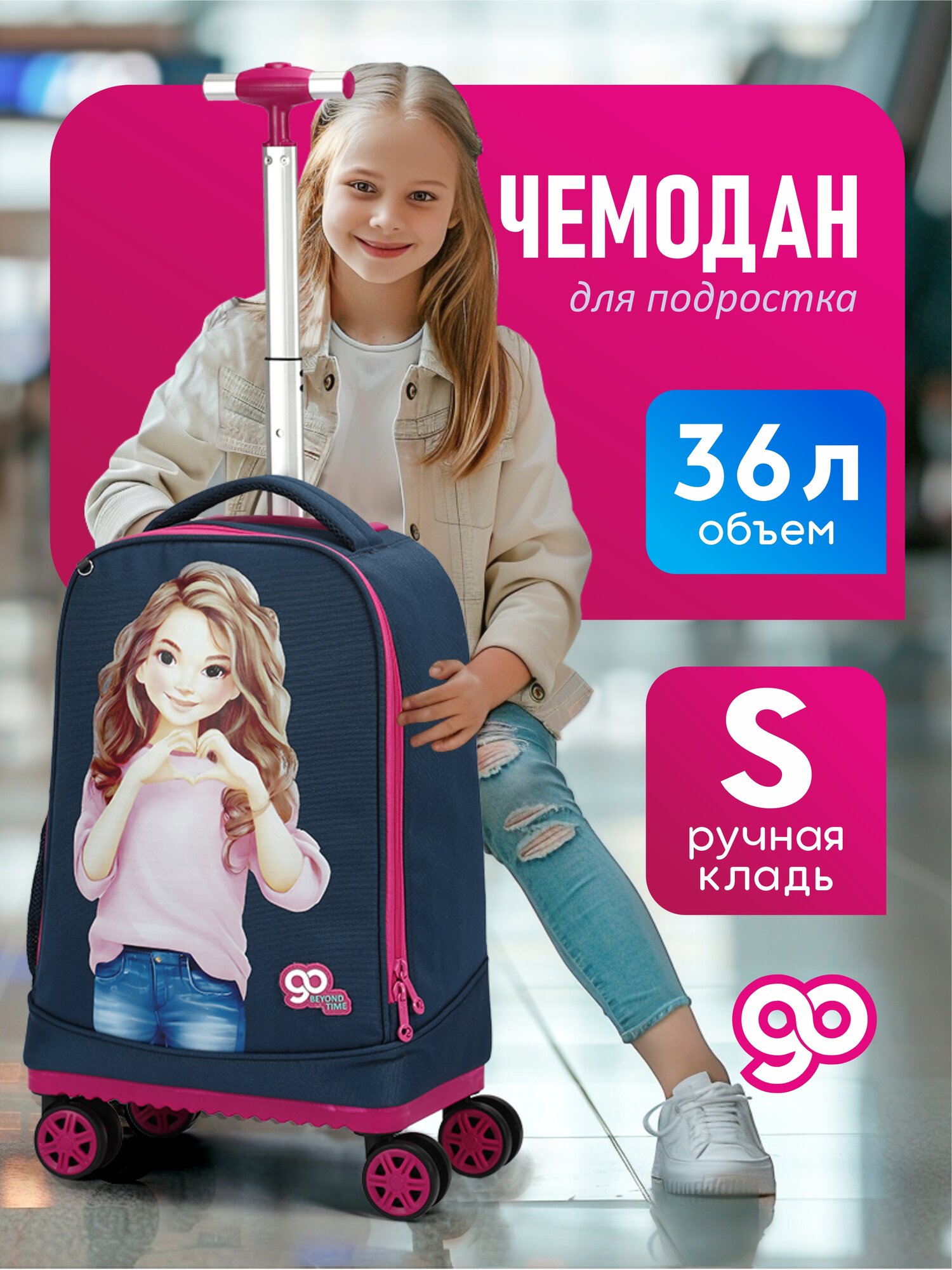 Чемодан Beyond time 