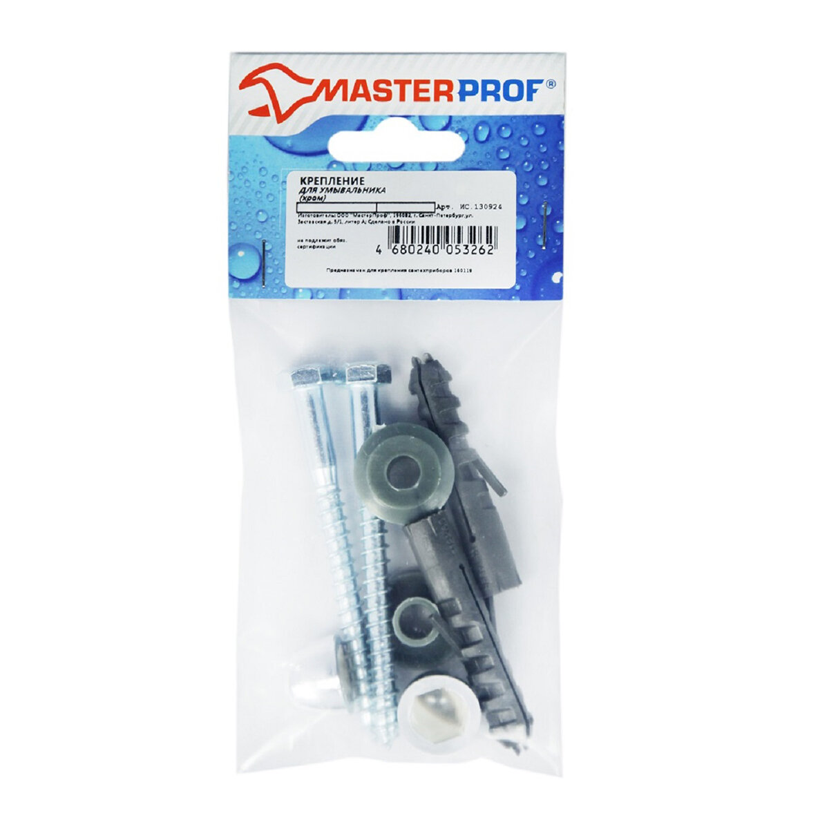 Крепление для раковины и писсуара MasterProf «Тюльпан» 10 предметов